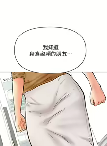 Page 1609 of 学弟，甘巴爹捏！1-45 完结 - preview thumbnail