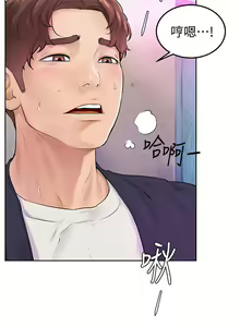 Page 161 of 学弟，甘巴爹捏！1-45 完结 - preview thumbnail