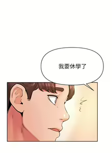 Page 1612 of 学弟，甘巴爹捏！1-45 完结 - preview thumbnail