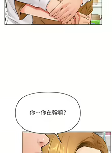 Page 1613 of 学弟，甘巴爹捏！1-45 完结 - preview thumbnail