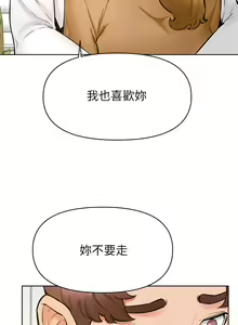 Page 1614 of 学弟，甘巴爹捏！1-45 完结 - preview thumbnail