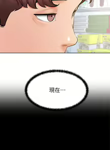 Page 1615 of 学弟，甘巴爹捏！1-45 完结 - preview thumbnail