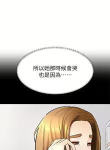 Page 1618 of 学弟，甘巴爹捏！1-45 完结 - preview thumbnail