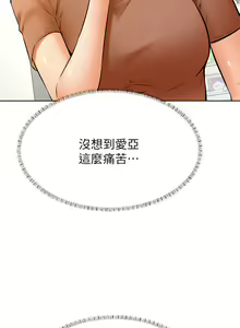 Page 1619 of 学弟，甘巴爹捏！1-45 完结 - preview thumbnail