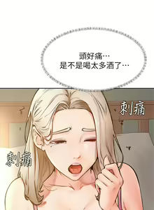 Page 1624 of 学弟，甘巴爹捏！1-45 完结 - preview thumbnail
