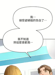 Page 1626 of 学弟，甘巴爹捏！1-45 完结 - preview thumbnail