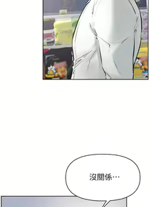 Page 1627 of 学弟，甘巴爹捏！1-45 完结 - preview thumbnail