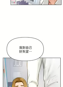 Page 1628 of 学弟，甘巴爹捏！1-45 完结 - preview thumbnail