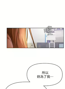 Page 1630 of 学弟，甘巴爹捏！1-45 完结 - preview thumbnail