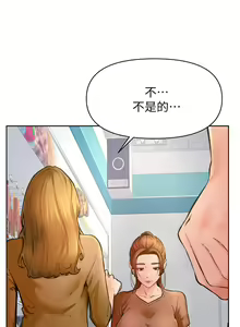 Page 1632 of 学弟，甘巴爹捏！1-45 完结 - preview thumbnail
