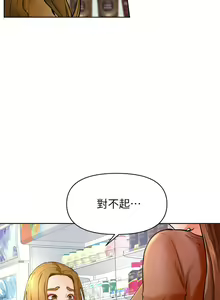 Page 1633 of 学弟，甘巴爹捏！1-45 完结 - preview thumbnail