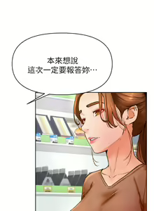Page 1634 of 学弟，甘巴爹捏！1-45 完结 - preview thumbnail