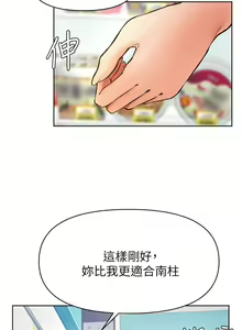 Page 1635 of 学弟，甘巴爹捏！1-45 完结 - preview thumbnail
