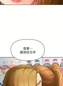 Page 1636 of 学弟，甘巴爹捏！1-45 完结 - preview thumbnail