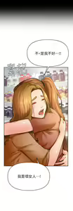Page 1637 of 学弟，甘巴爹捏！1-45 完结 - preview thumbnail