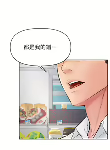 Page 1638 of 学弟，甘巴爹捏！1-45 完结 - preview thumbnail