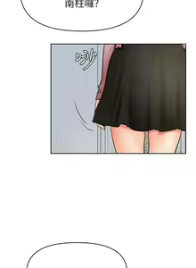 Page 1639 of 学弟，甘巴爹捏！1-45 完结 - preview thumbnail