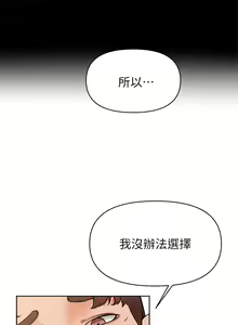 Page 1644 of 学弟，甘巴爹捏！1-45 完结 - preview thumbnail