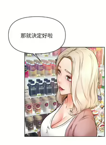 Page 1645 of 学弟，甘巴爹捏！1-45 完结 - preview thumbnail