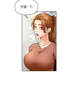 Page 1646 of 学弟，甘巴爹捏！1-45 完结 - preview thumbnail