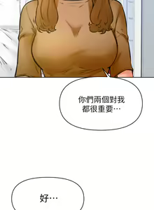 Page 1647 of 学弟，甘巴爹捏！1-45 完结 - preview thumbnail