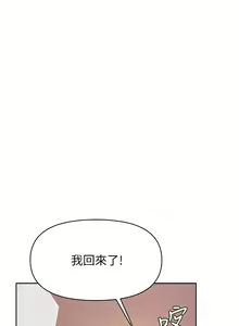 Page 1651 of 学弟，甘巴爹捏！1-45 完结 - preview thumbnail