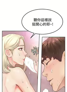 Page 166 of 学弟，甘巴爹捏！1-45 完结 - preview thumbnail