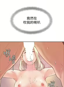 Page 170 of 学弟，甘巴爹捏！1-45 完结 - preview thumbnail