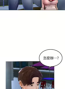 Page 17 of 学弟，甘巴爹捏！1-45 完结 - preview thumbnail