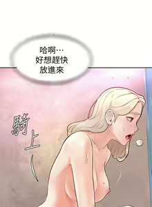 Page 176 of 学弟，甘巴爹捏！1-45 完结 - preview thumbnail