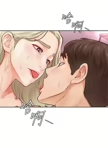 Page 181 of 学弟，甘巴爹捏！1-45 完结 - preview thumbnail