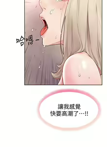 Page 187 of 学弟，甘巴爹捏！1-45 完结 - preview thumbnail
