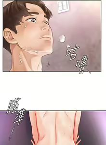 Page 189 of 学弟，甘巴爹捏！1-45 完结 - preview thumbnail