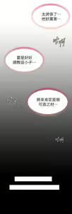 Page 195 of 学弟，甘巴爹捏！1-45 完结 - preview thumbnail