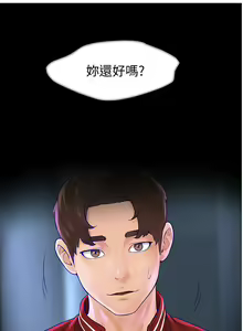 Page 196 of 学弟，甘巴爹捏！1-45 完结 - preview thumbnail