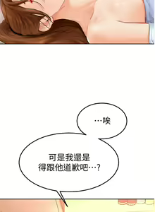 Page 199 of 学弟，甘巴爹捏！1-45 完结 - preview thumbnail