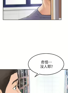 Page 214 of 学弟，甘巴爹捏！1-45 完结 - preview thumbnail