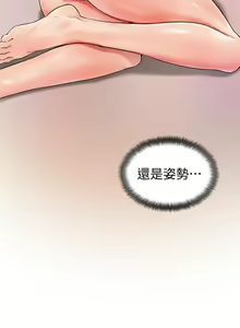 Page 218 of 学弟，甘巴爹捏！1-45 完结 - preview thumbnail