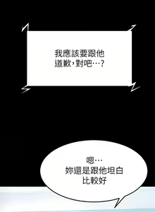 Page 221 of 学弟，甘巴爹捏！1-45 完结 - preview thumbnail