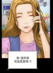 Page 223 of 学弟，甘巴爹捏！1-45 完结 - preview thumbnail