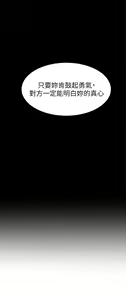 Page 224 of 学弟，甘巴爹捏！1-45 完结 - preview thumbnail