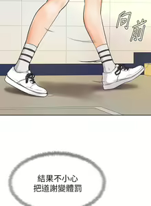 Page 227 of 学弟，甘巴爹捏！1-45 完结 - preview thumbnail