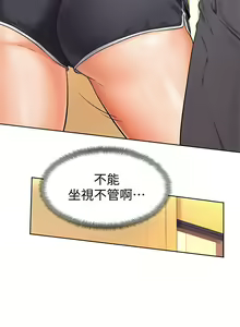 Page 235 of 学弟，甘巴爹捏！1-45 完结 - preview thumbnail