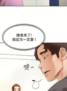Page 239 of 学弟，甘巴爹捏！1-45 完结 - preview thumbnail