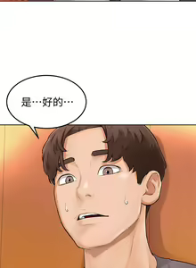 Page 241 of 学弟，甘巴爹捏！1-45 完结 - preview thumbnail