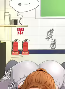 Page 255 of 学弟，甘巴爹捏！1-45 完结 - preview thumbnail