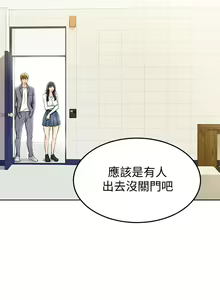 Page 261 of 学弟，甘巴爹捏！1-45 完结 - preview thumbnail