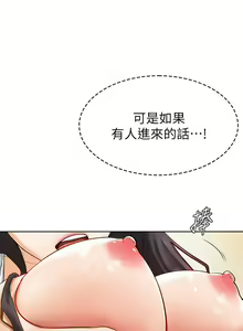 Page 264 of 学弟，甘巴爹捏！1-45 完结 - preview thumbnail