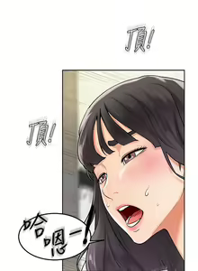 Page 276 of 学弟，甘巴爹捏！1-45 完结 - preview thumbnail