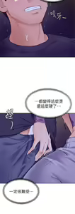 Page 290 of 学弟，甘巴爹捏！1-45 完结 - preview thumbnail